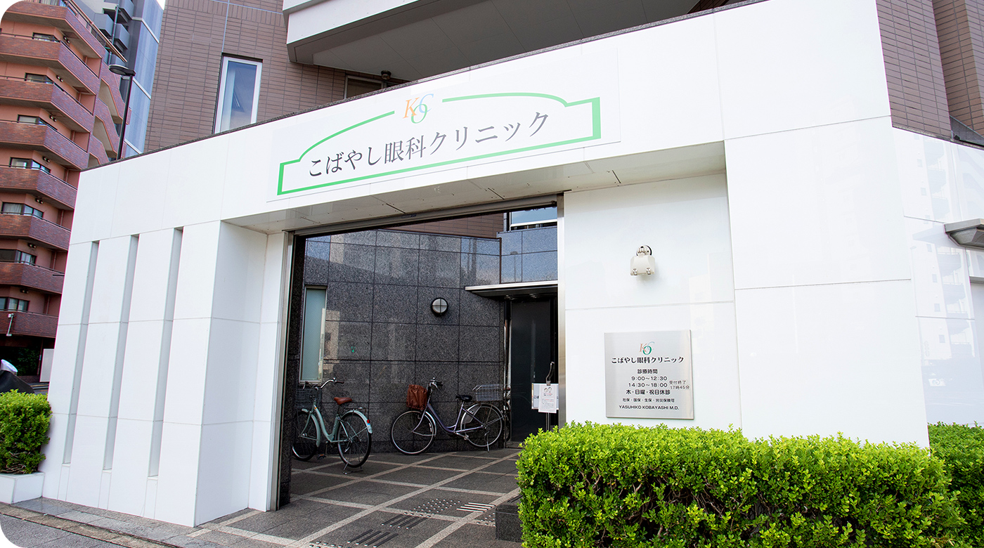 ご家族皆様の眼の健康をサポート