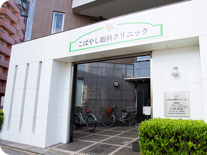 ご家族皆様の眼の健康をサポート